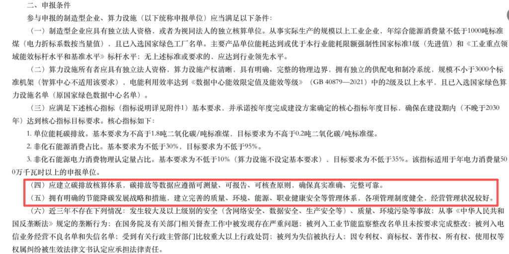 2026打造零碳工厂必备：碳监测设备与能碳管理平台双引擎