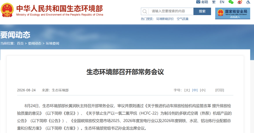 配额分配开始真正“拉开差距”：钢铁、水泥企业的碳管理要从核算走向经营